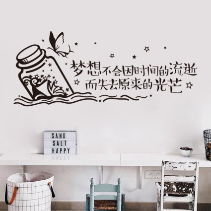 Staklena Tegla - Zidna Naljepnica